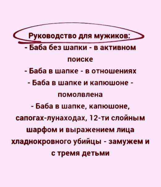 Рук дети для мужика Баба без шапки в активном поиске Баба В шапке В ОТНОШЕНИИ Баба в шапке и капюшона ПОМОЛВПЕНВ Баба в шапке капюшона сапогах лунаходах 12 ти слойным шарфом и выражением лица хладнокровного убийцы замужем и с тремя детьми