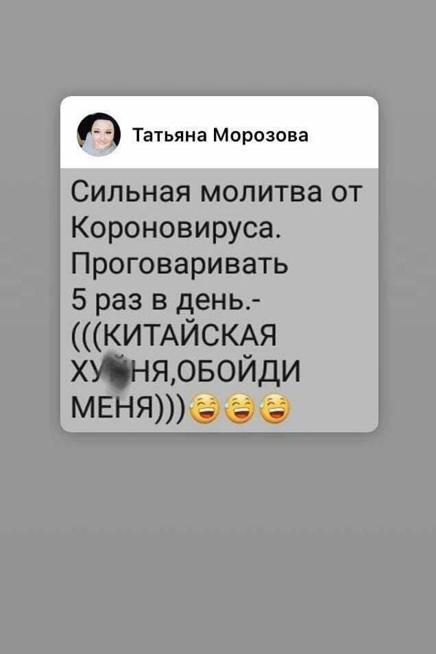 Татьяна Морозова Сильная молитва от Короновируса Проговаривать 5 раз в день КИТАЙСКАЯ Я ОБОЙДИ