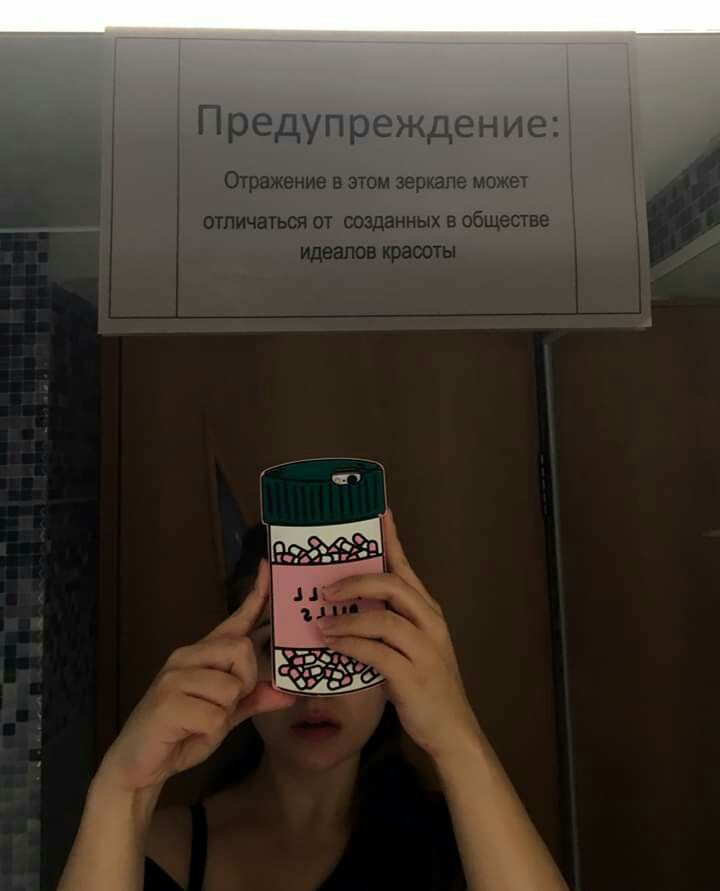 Предупреждение Отражение в этом зеркаге может созданных в