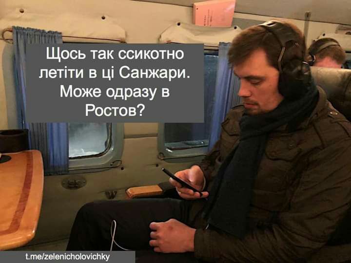 Щось так осикотно летіти в ці Санжари Може одразу в Ь Ростов ді _ 53 1