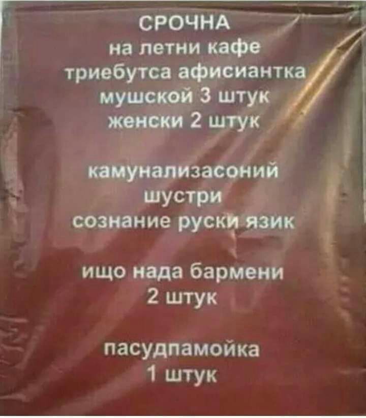 СРОЧНА 77 на петни кафе триебутса фисиантк мушскрй 3 штук читай Ёшустрц сознание рус _Ёик г 5 ищо рада бармени 2 штук пасудпамойка 1 штук