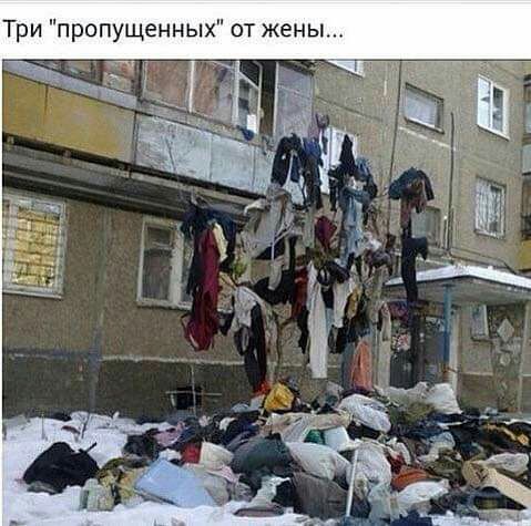 Три пропущенных от жены