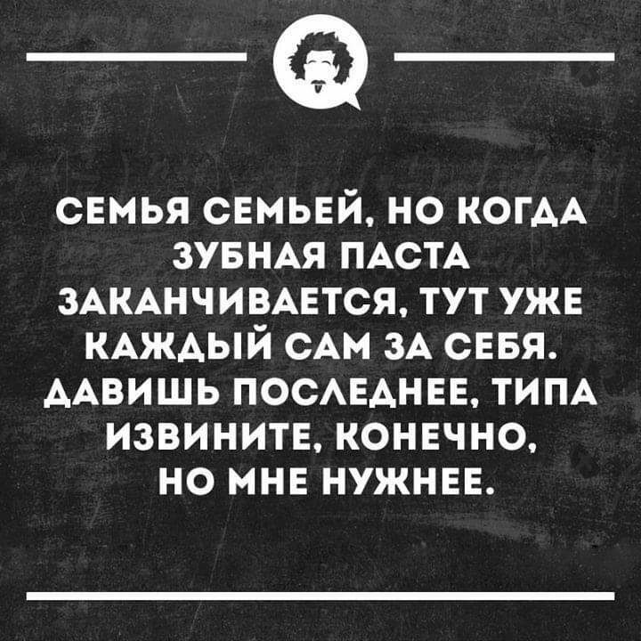 ___ свмья скамьей но КОГАА ЗУБНАЯ ПАСТА ЗАКАНЧИВАЕТСЯ тут уже КАжАый сАм зА СЕБЯ ААвишь ПОСАЕАНЕЕ ТИПА извинитв конвчно но мнв нужнвв