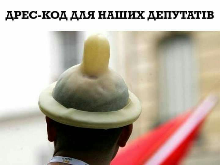 дРЕС КОД для НАШИХ ДЕПУТАТЕЕВ в _