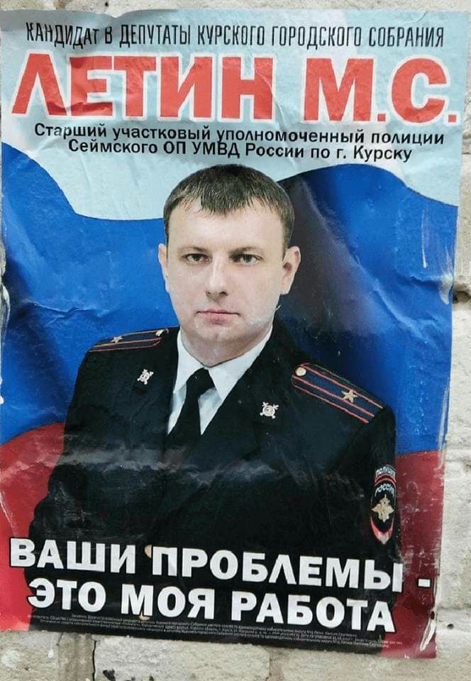 хинди ждёіймы кчгскигп гирпдск пго шыддния АЕТИН М С Старший участковый ЁпоАномоченныЁ полиции России по г уроку Сеймского ОП УМ
