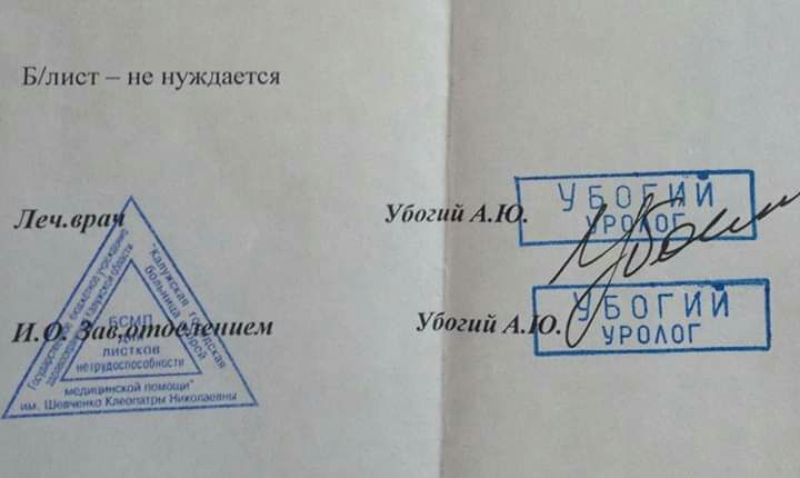 Блист не нуждается Убпгий А убогий А Г ШНЗГ