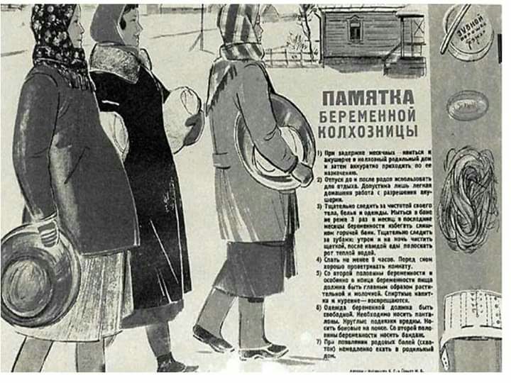 Ё мм а _ кт БЕРЕМЕННОИ А к я М А КППХОЗНИЦЫ