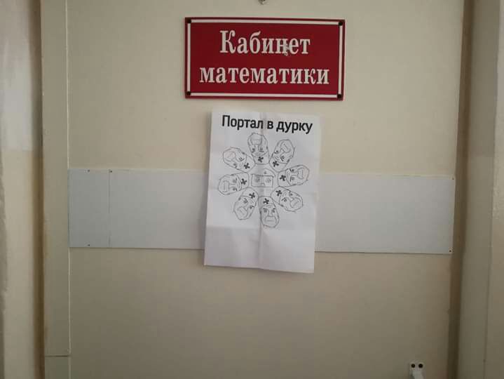 Кабинет математики