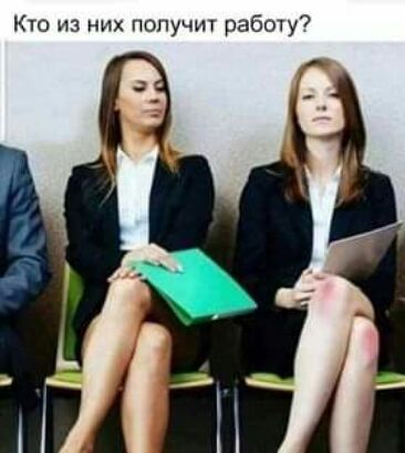 Кто из них попучит работу