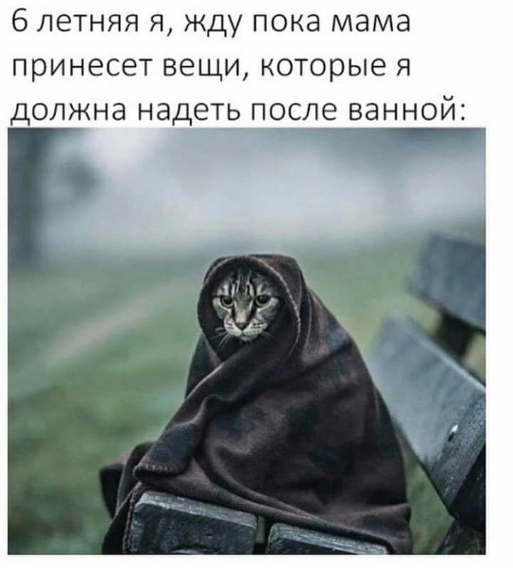 6 ЛЕТНЯЯ Я ЖДУ ПОКЭ МЭМЭ принесет вещи которые я должна надеть_после ванной