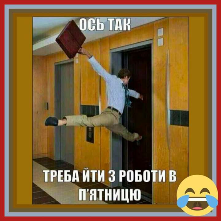 7 Ж 1 _ ты ити з тово птнтницю