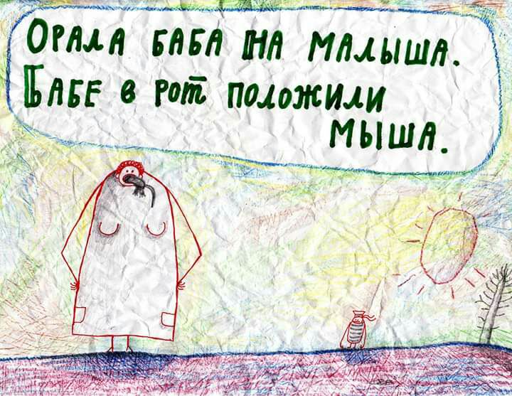 454 __ьК ъ ша ст пт малыш Ш _ ш в гол положили МЫШЛ