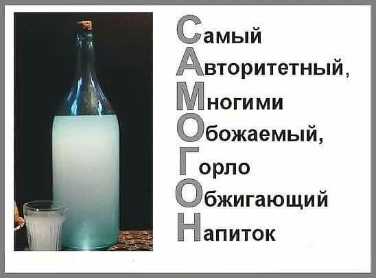 Самый Авторитетный Многими божаемый Горло бжигающий Напиток