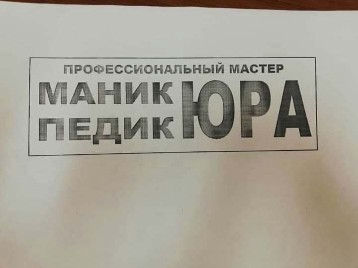 ПРОФЕССИОНАЛЬНЫЙ МАСТЕР жжюрд