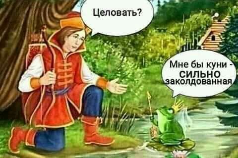 Мне бы куни СИЛЬНО