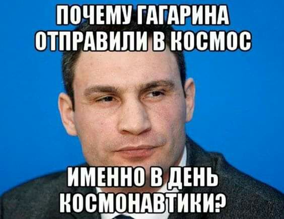 ППЧЕМУ ГАГАРИНА ПТПРАВИЛИ В ВПВМПВ і Ё_ имрнно вдънь носшзн_мшиниэ