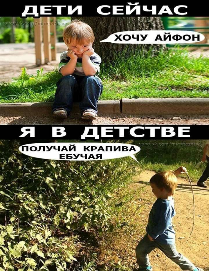 ДЕТИ СЕЙЧАС_ ХОЧУ АЙФОН