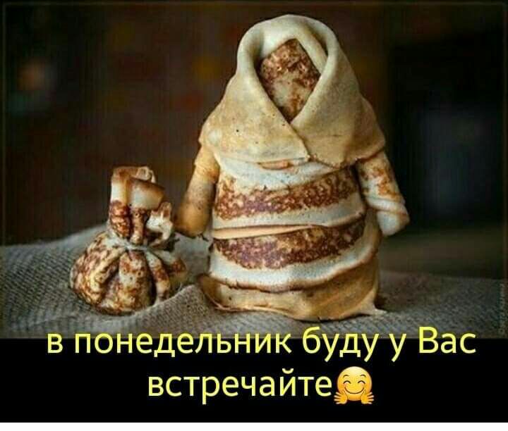 встречайтед