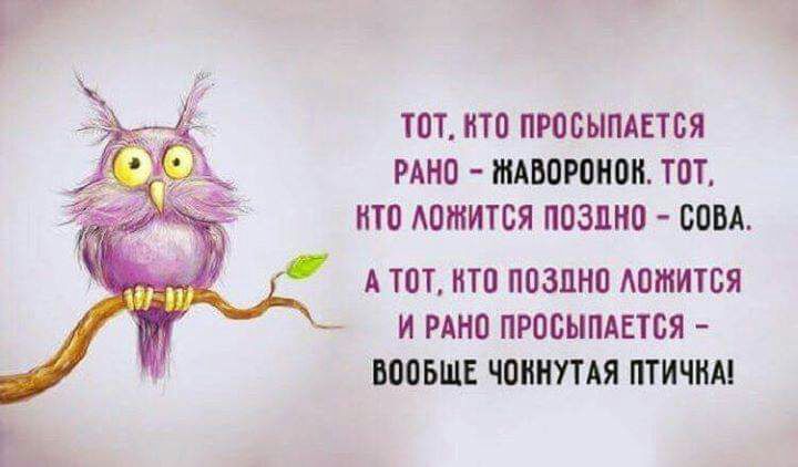 ТОТ НТО ПРООЫПАЕТБЯ РАНО МАВОРОНВН ТОТ НТО АОШИТСЯ ПОЗШЮ СОВА А ТНТ НТВ ПОЗПНО АПШИТВЯ И РАНО ПРОБЫПАЕТСЯ ВМБШЕ ЧОИНУТАЯ ПТИЧНА