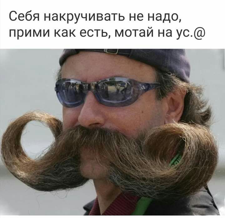 Себя накручивать не надо прими как есть мотай на ус