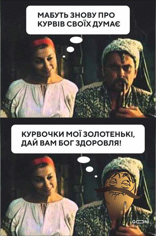 МАБУТЬ ЗНЧВУ ПРО КУРВВ СВОХ ДУМАС курвочки моязолотвнькь ДАЙ ВАМ вогздоровляг