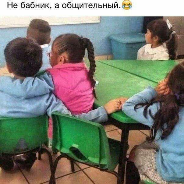 Не бабник а общительныйу