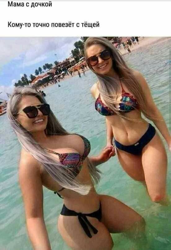 Мама с дочкой Комуто точно повезёт с тёщей