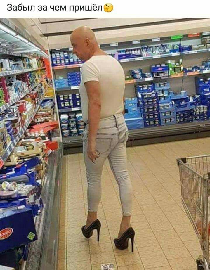 Забыл за чем пришёл _ гг