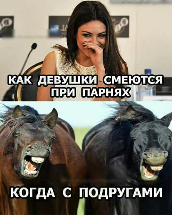 _ ЁЁ КОГДА С ПОДРУГАМИ