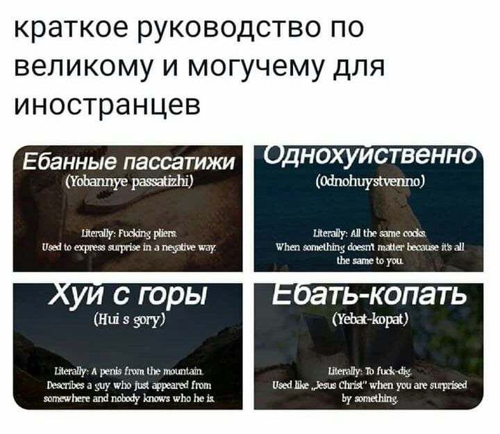 краткое руководство по великому и могучему для иностранцев Ебанные пассатижи УоЬаппуе ШогШу шип рлш шину ш и и Ы и г д шву чп 5 давя в из из а ш запк и ум УИ С ГОРЫ еть копать Ник в зогу пу репк г пюшпшп ШешЩ ть маты а иу шт М варам тш Цзю с и ум ап пки язва штатт ам М 110 и м Ьу ритм