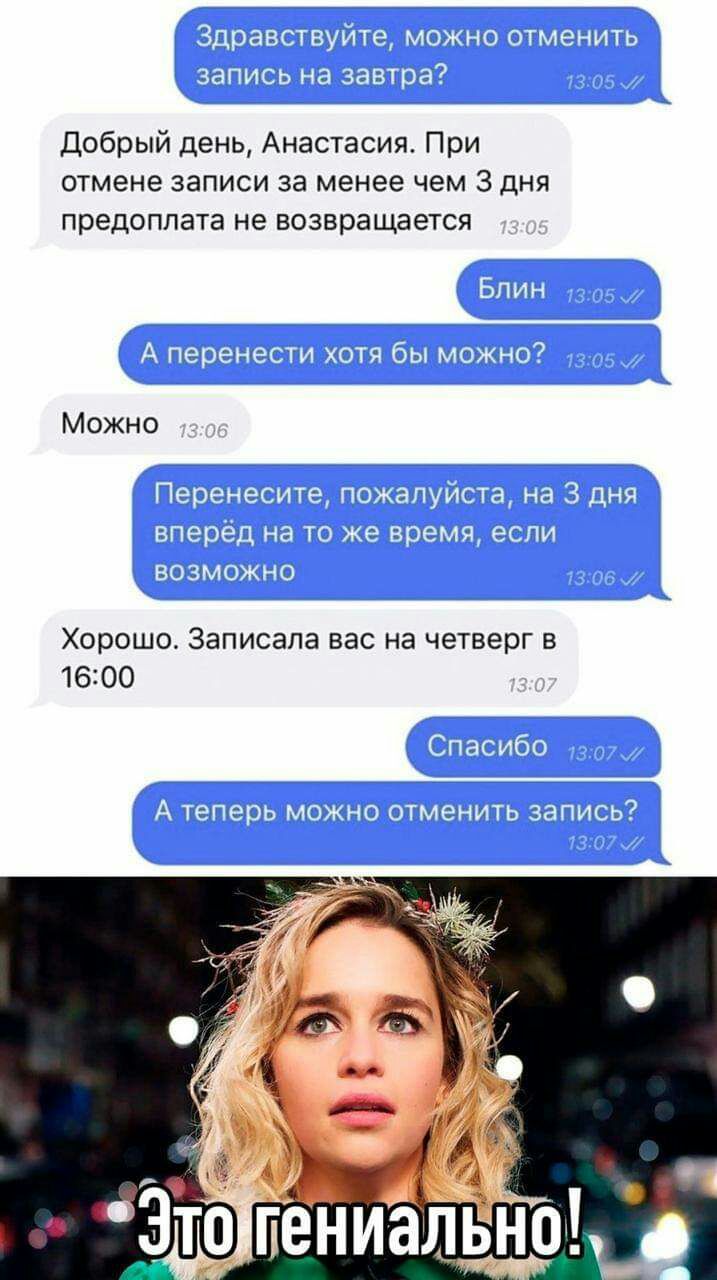 Добрый день Анастасия При отмене записи за менее чем 3 дня предоплата не возвращается Можно Хорошо Записала вас на четверг в 16200
