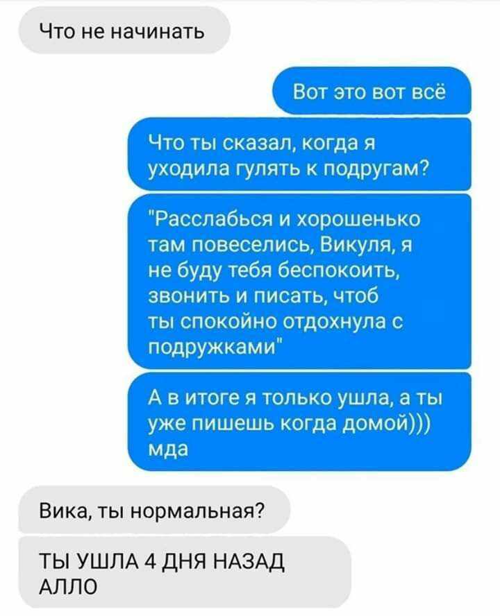 Что не начинать Ф та ь кэша УЖФШЪЮ щита и цшгётгд ЕЁ ши ХЗКЭ таю Рашка штдщ паза цаішктпд ааа ш э 1й1 жрю жіщцэъижаёшшт Макак г ш тыщщ _ аал уже анис ша Вика ты нормальная ТЫ УШЛА 4 ДНЯ НАЗАД АЛЛО