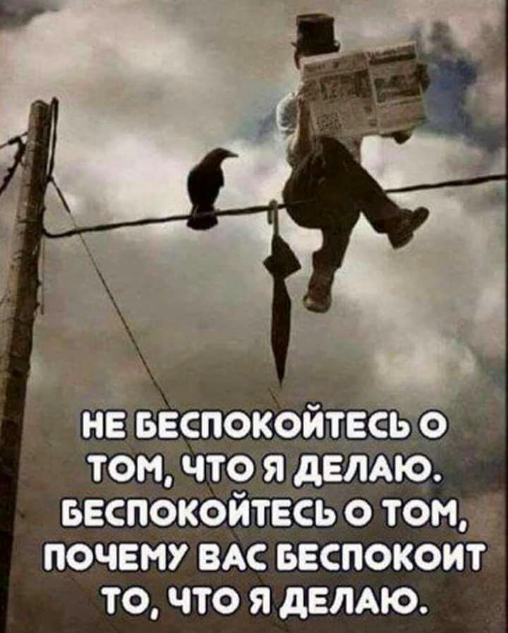 ЙЁЪЕСПОКОЙТЁСЬ 0 том что я двмю ввспокойтвсь о торий почему ВАС Беспокоит то что я делдю