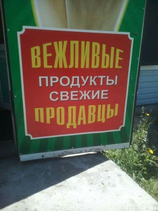 продукты СВЕЖИЕ