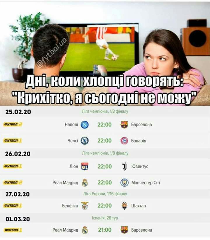 250220 _ 260220 п 170220 010310 _ по то Рем Мадрид беикпшд Реал Масан 2100 тсдщ можу