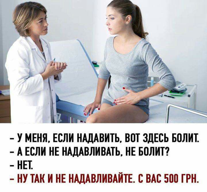 У МЕНЯ ЕСЛИ НАДАВИТЬ ВПТ ЗДЕСЬ БСЛИТ А ЕСЛИ НЕ НАДАВЛИВАТЬ НЕ БОЛИТ НЕТ НУ ТАК И НЕ НАДАВЛИВАИТЕ С ВАС 50 ГРН
