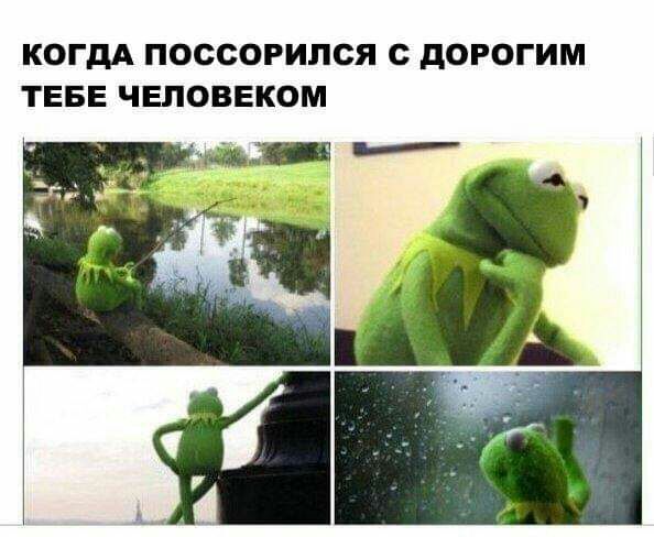 КОГДА ПООСОРИЛСЯ С дОРОГИМ ТЕБЕ ЧЕЛОВЕКОМ