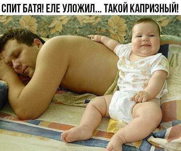 спит АТНЕЕ улпжл ТАКОЙ КАПРИЗНЫЙ