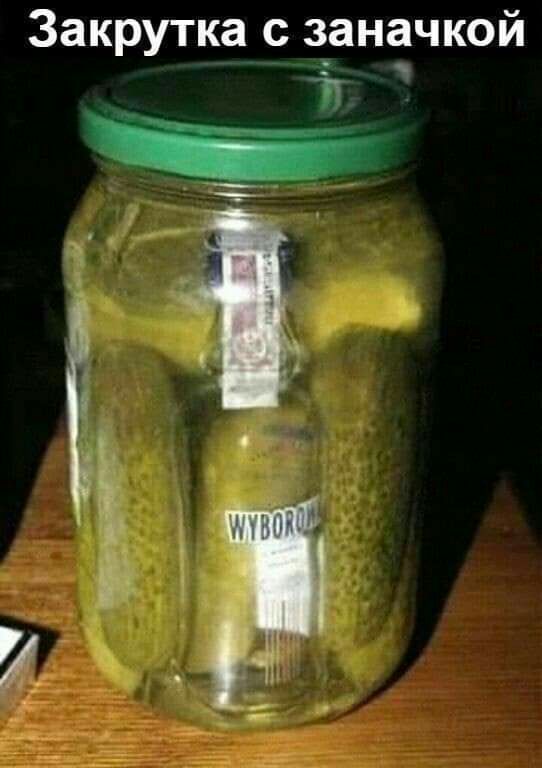 Закрутка с аначкой