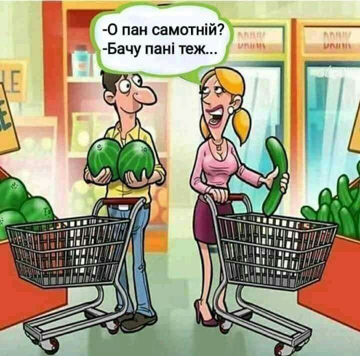 ЖГ 0 пан самотній _ Бачу пані теж гс А