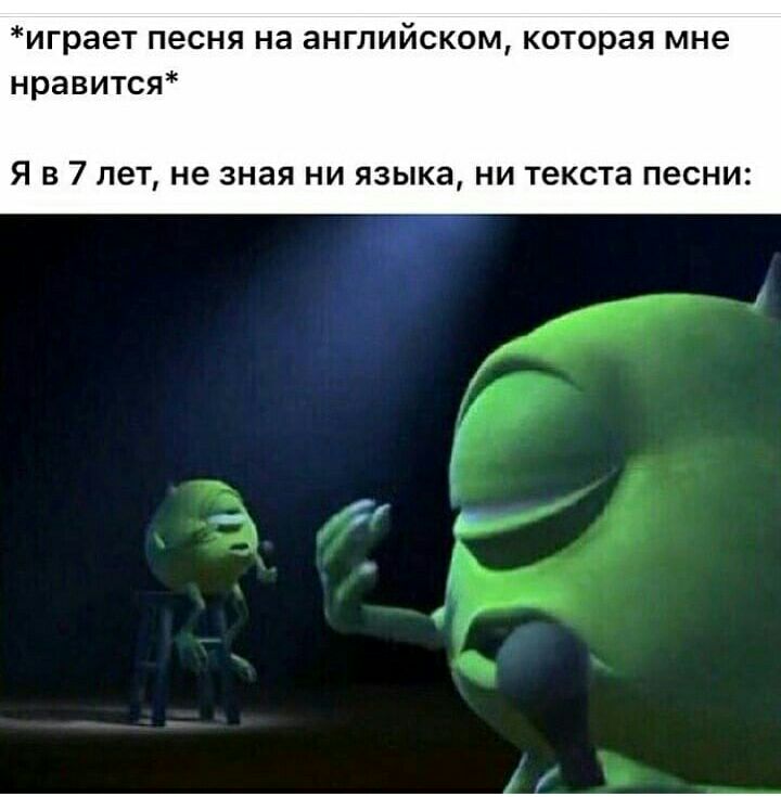 играет песня на английском которая мне нравится Я в 7 лет не зная ни языка ни текста песни