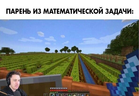 ПАРЕНЬ ИЗ МАТЕМАТИЧЕСКОЙ ЗАДАЧИ _ 3153 тд