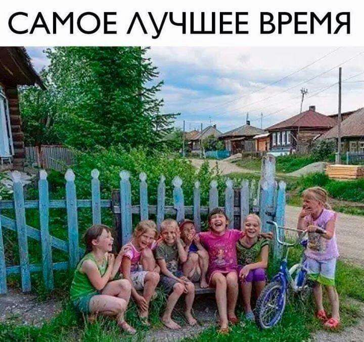 САМОЕ АУЧШЕЕ ВРЕМЯ