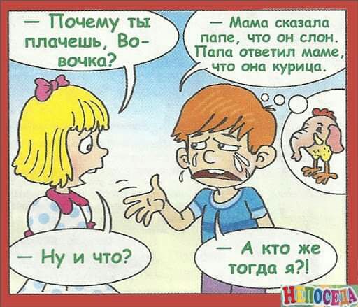 Почему ты плачешь Во Папа шветил маме Мама сказала ПОПЕ ЧТО ОН СПЦ что она курим