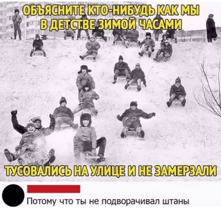 Потому что ты не подворачивап штаны