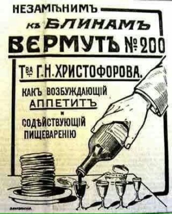 нездмгьнимъ к БЛИНАМЪ БЕРМУТЪ 900 Ти гнхристпфпровд кдкъ впзтшющт ьппвтитъ спдъисшюшіи пишшщш