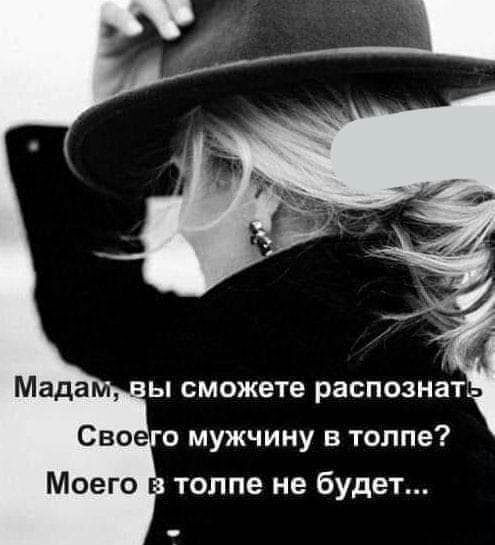 _ Ы сможете распознат Свое о мужчину в толпе Моего толпе не будет