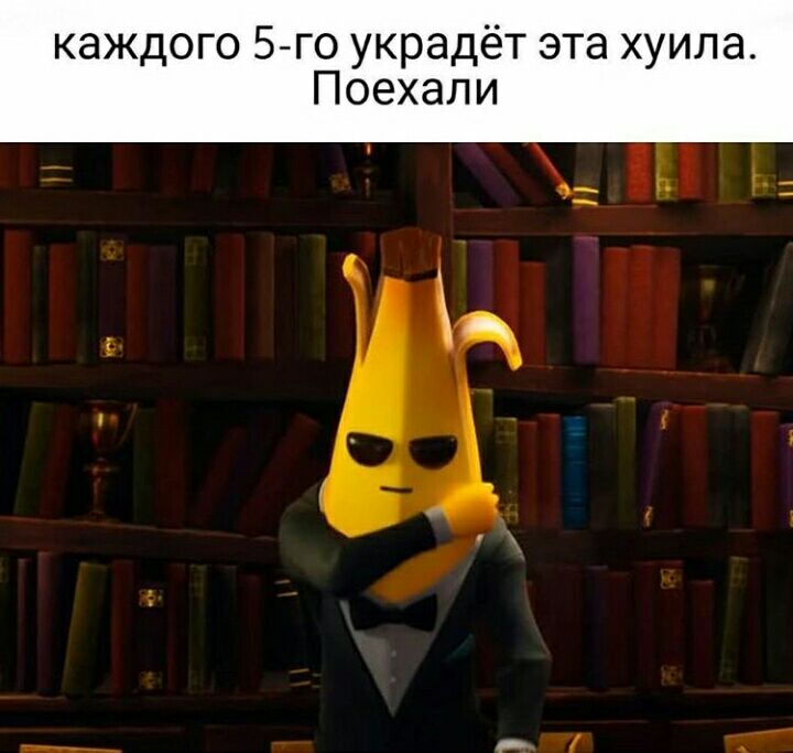 каждого 5 го украдёт эта хуила Поехали