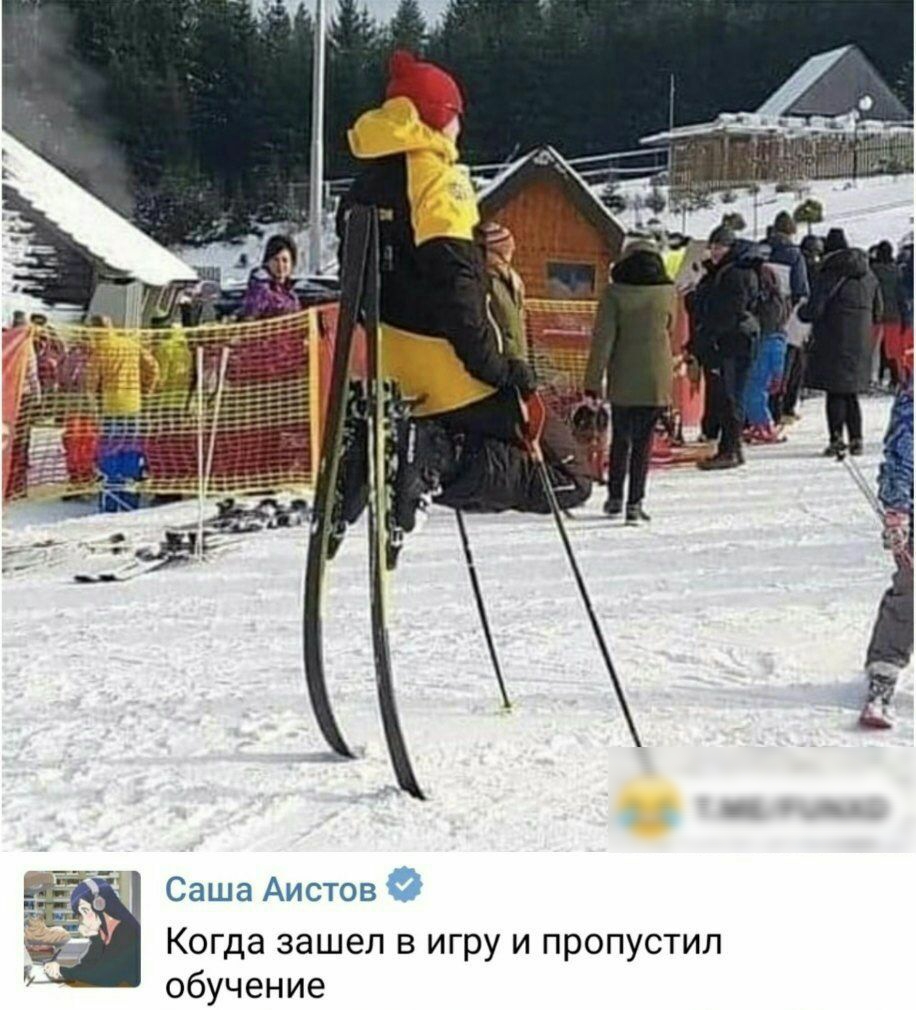 Саша Аистов 0 Когда зашел в игру и пропустил обучение