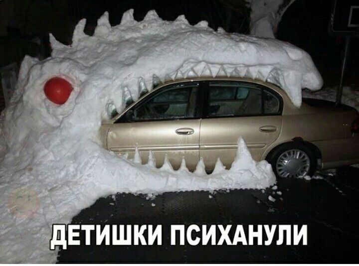 дЕТИШКИ ПСИХАНУЛИ